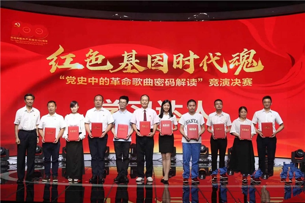 祝贺我会胡丽华同志在“红色基因时代魂——“党史中的革命歌曲密码解读”知识竞答中荣获“学习达人”称号