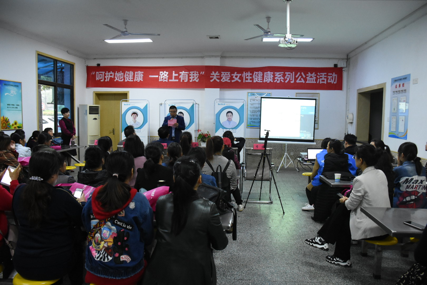 湖南省健康管理学会举行关爱女性健康系列公益活动