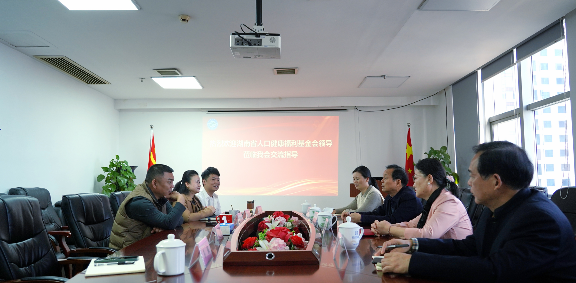 湖南省人口健康福利基金会来我会交流走访