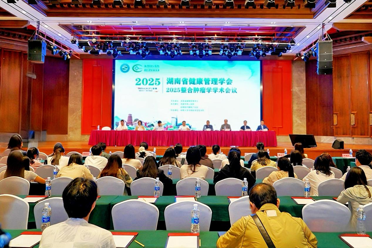 医学“大咖”齐聚韶山 共筑肿瘤防治新格局--湖南省健康管理学会2025整合肿瘤学学术会议顺利召开