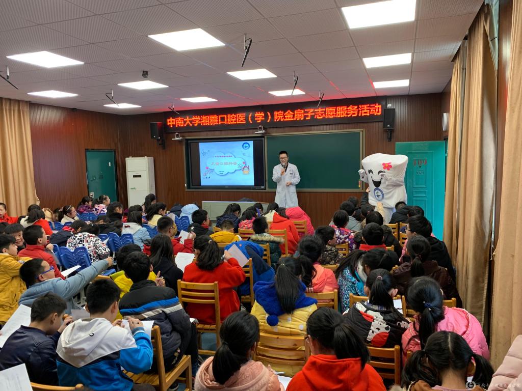 “金扇子”志愿服务团到中南附小开展儿童口腔保健活动