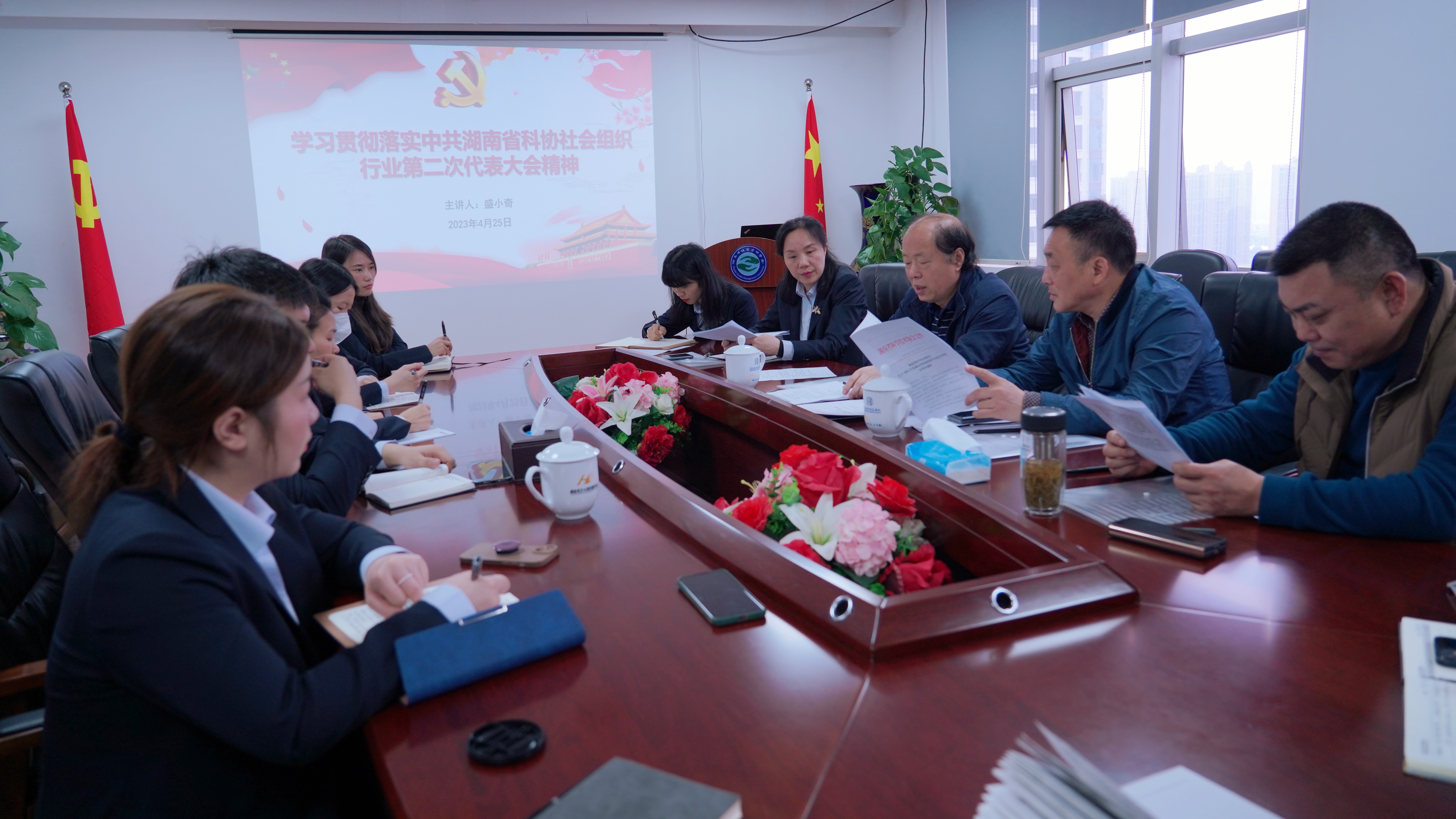 落实保障措施，强化工作指导--湖南省健康管理学会党支部开展深入学习贯彻落实中共湖南省科协社会组织行业第二次代表大会精神专题会