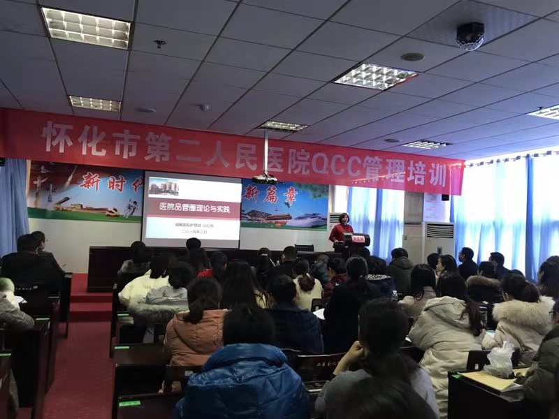 质量管理纵深发展，护理品质持续改善