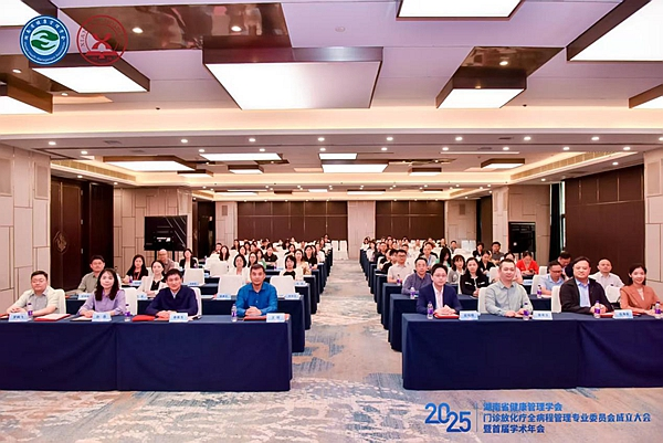 伍海军当选湖南省健康管理学会门诊放化疗全病程管理专业委员会首任主任委员