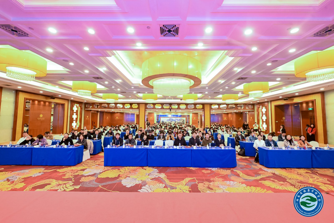 湖南省健康管理学会呼吸介入与精准治疗健康管理专业委员会2025年学术年会暨换届会议顺利召开
