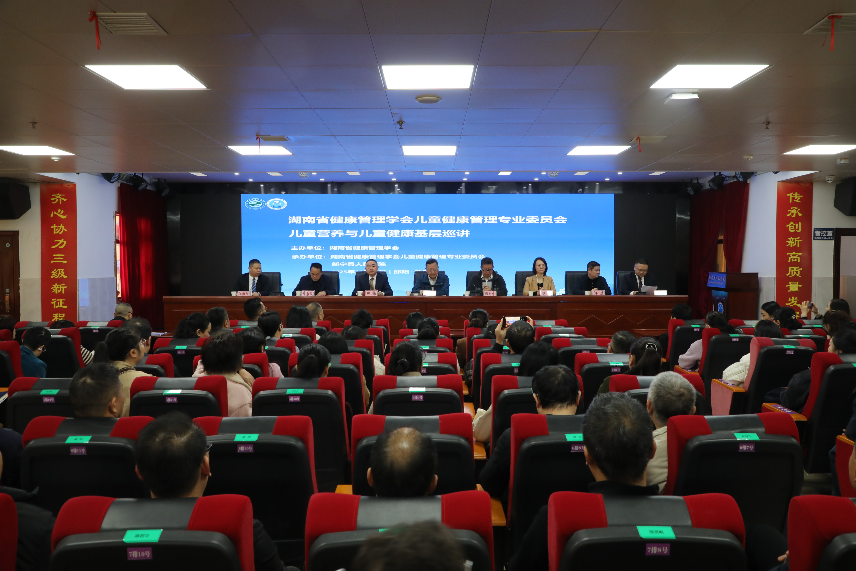 湖南省健康管理学会儿童健康管理专业委员会儿童营养与儿童健康基层巡讲--新宁站