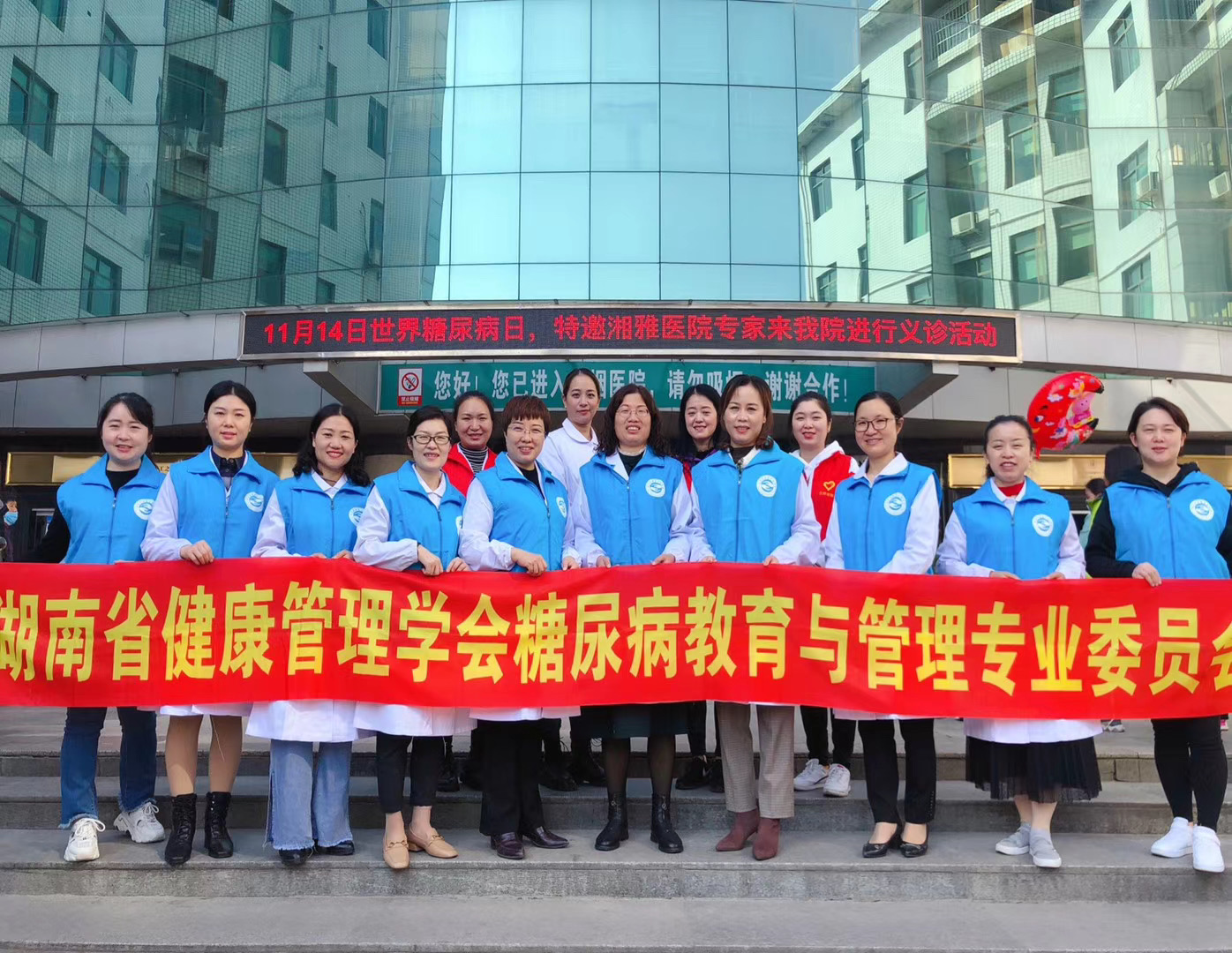 湖南省健康管理学会糖尿病教育与管理专业委员会第八期学术沙龙、义诊活动暨第五站“糖心关爱”公益患教活动圆满落幕