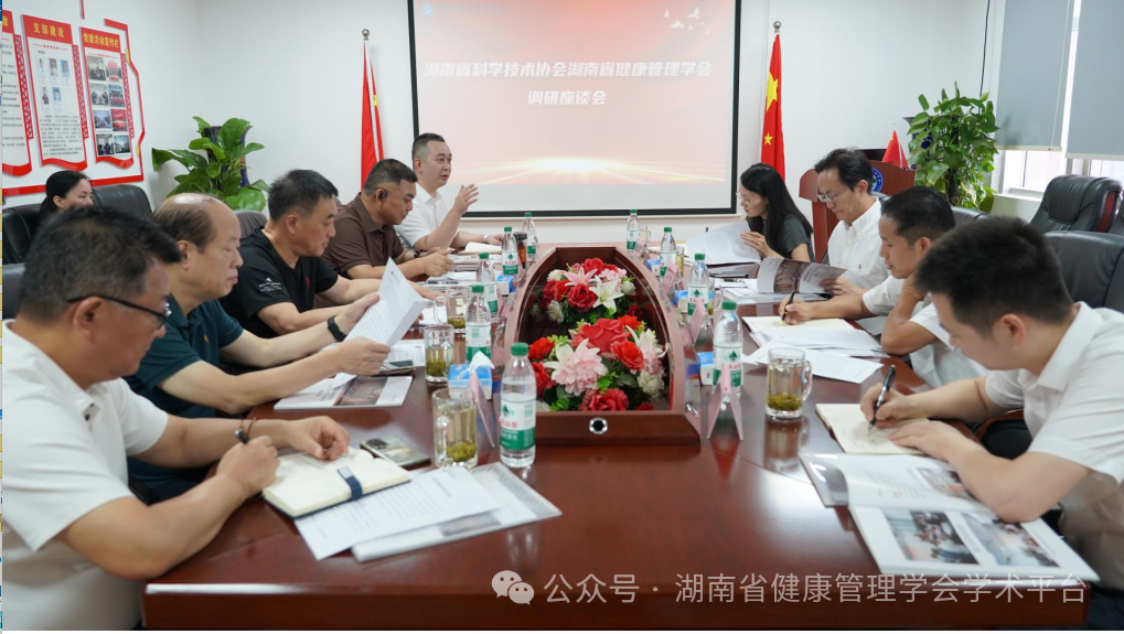 湖南省科学技术协会党组书记、常务副主席王瑰曙率调研组一行赴我会开展专题调研座谈