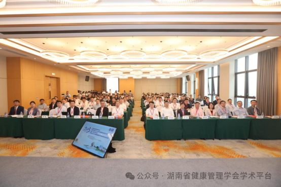 湖南省健康管理学会影像诊断与介入治疗专业委员会成立大会暨第一届学术年会顺利召开