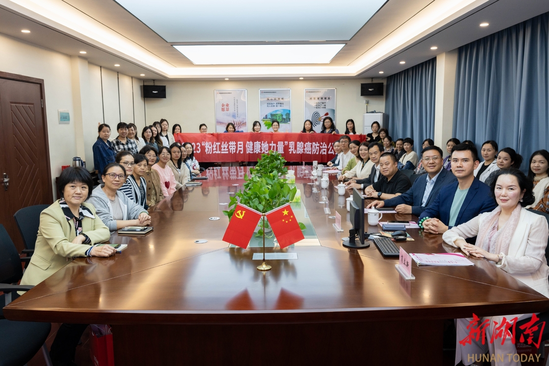 粉红丝带月 健康她力量：乳腺癌防治健康科普教育贴心服务职场女性