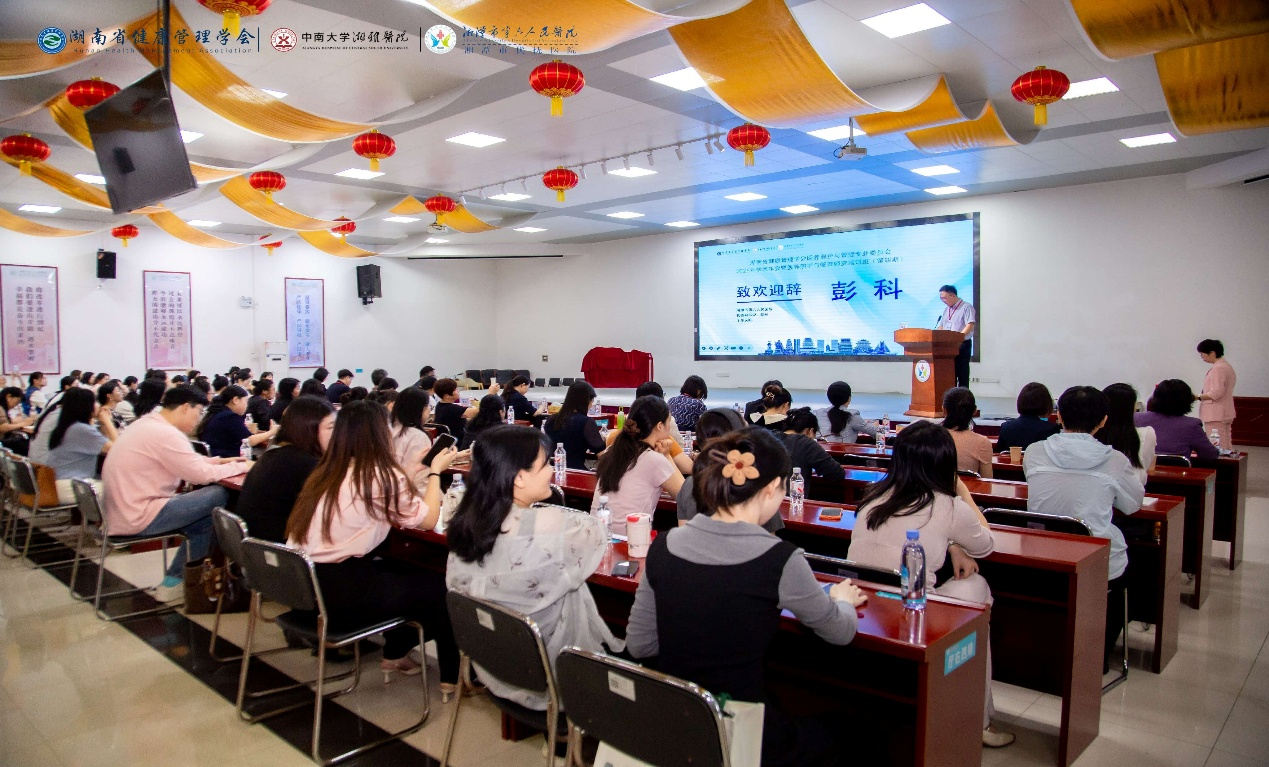 聚焦医养照护高质量发展与人才培养 ——湖南省健康管理学会医养照护与管理专业委员会2026年学术年会暨医养照护与管理师资培训班