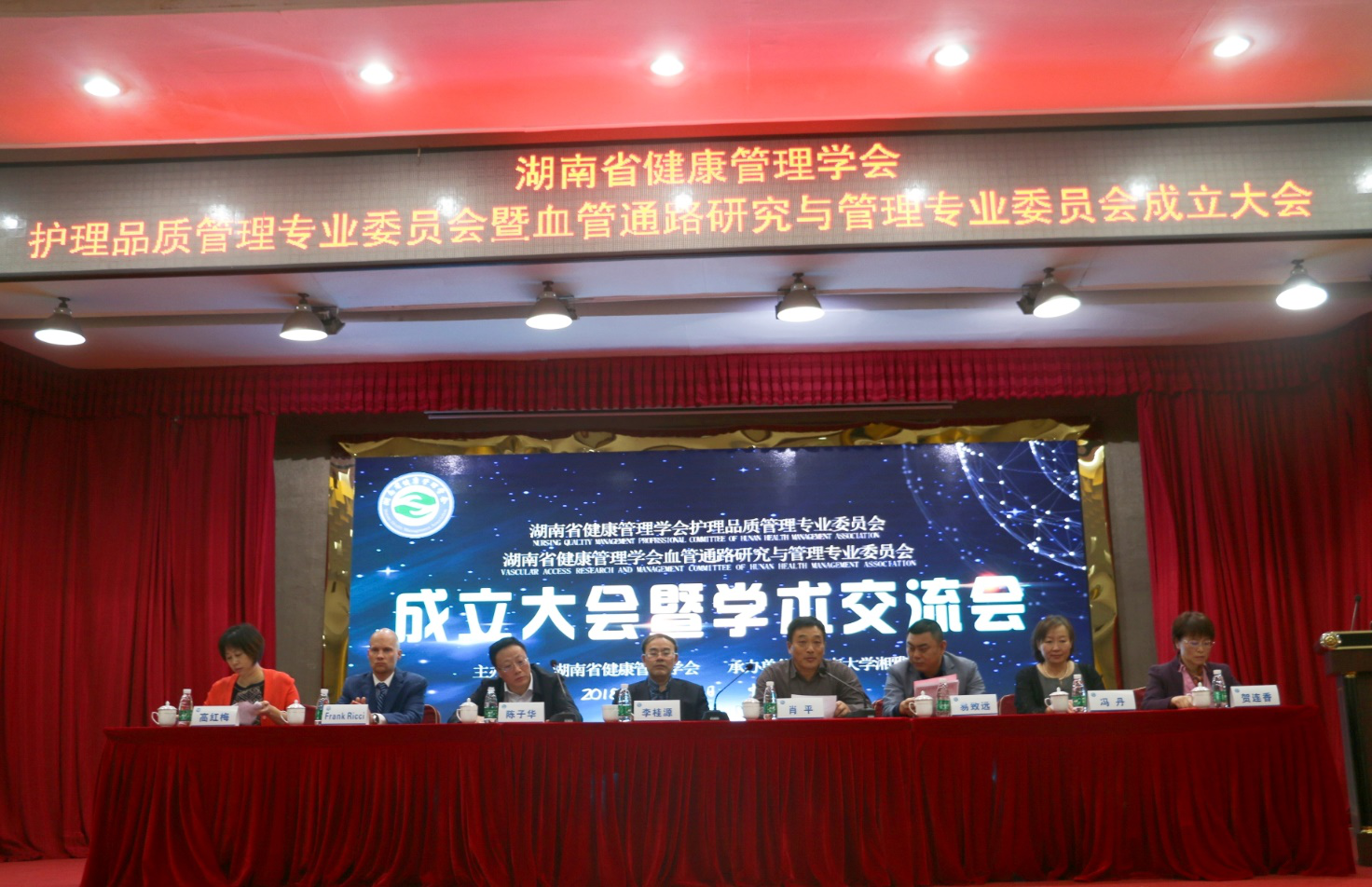 湖南省健康管理学会护理品质管理专业委员会成立大会暨护理品质管理研讨会在长沙隆重召开