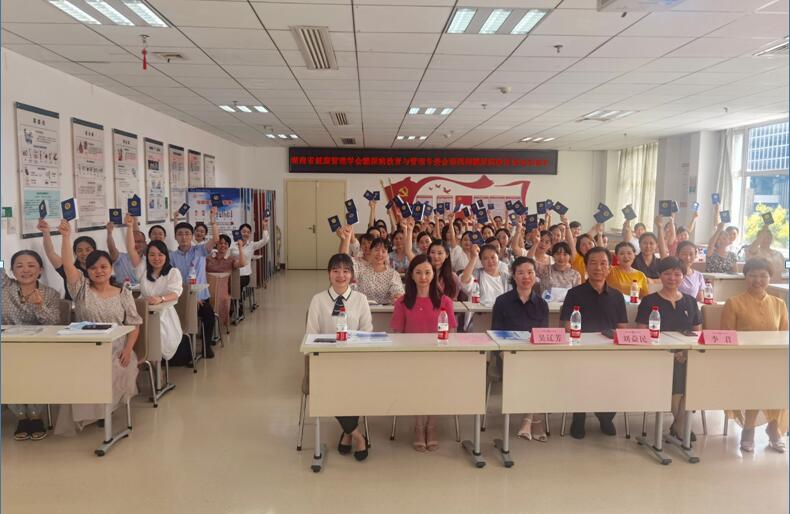 湖南省健康管理学会糖尿病教育与管理专业委员会第四期糖尿病教育者培训班学员顺利结业