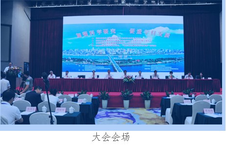 湖南省健康管理学会健康体检与评估专业第委员会第二届年会