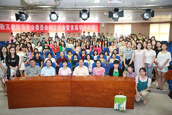 湖南省健康管理学会社区自救互救指导专业委员会正式成立