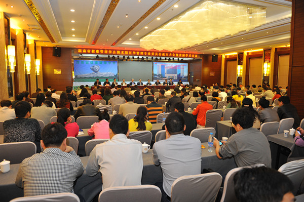 湖南省健康管理学会围术期医学管理专业委员会在长沙正式成立