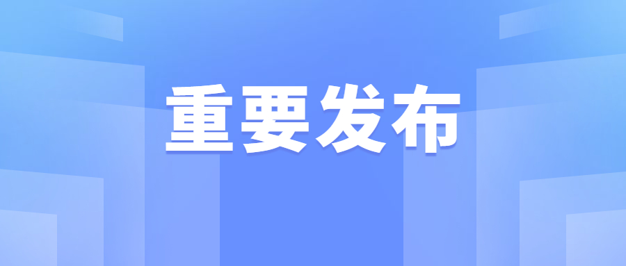 转发 | 湖南省社会信用条例