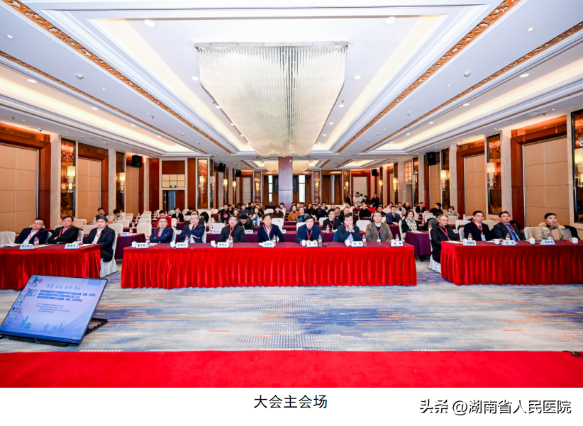 湖南省健康管理学会加速康复外科专业委员会第二届第二次年会召开